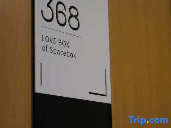 Space Box (Beijing Guomao CBD Jintai Lu Subway Station Branch)‌