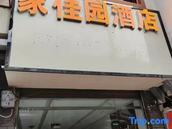 Zhenxiong Jiajia Garden Hotel