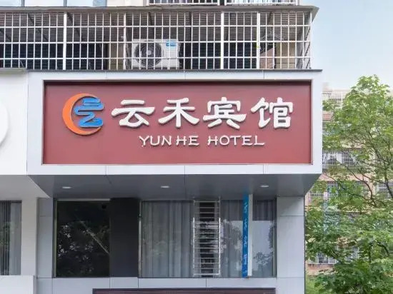 Yongzhou Yunxuan Hotel (Wanda Central Hospital)