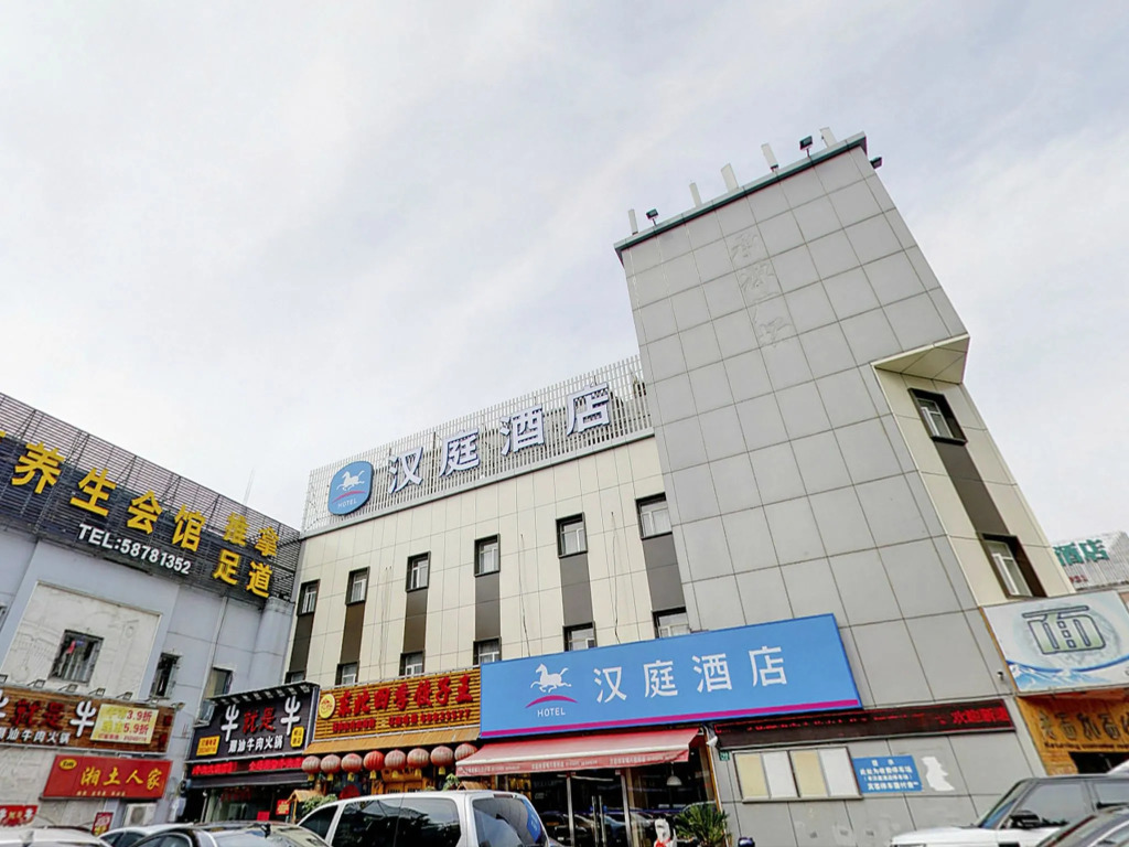 Hanting Hotel Shanghai Babaiban Pudian Road Metro Station
