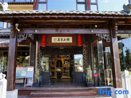 Hangzhou Qianwang Song  Culture Feast & Heritage Mansion