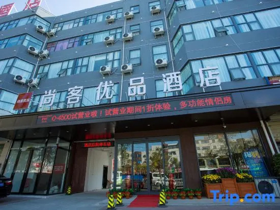 Shankee Tea Style Hotel (Gucheng First People's Hospital)
