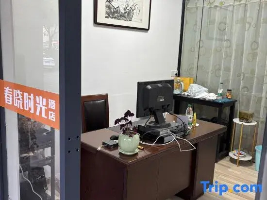 Nanxun Chunxiao Shiguang Homestay。