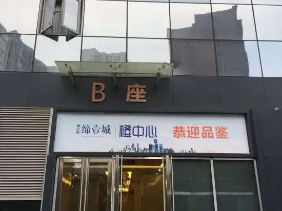 Changsha Yi Apartment