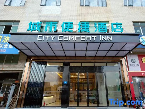 City Comfort Inn Hotel (Shaoguandong Railway Station The History East Street)
