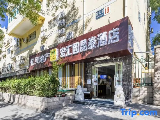 Rujia Huayi Hotel (xiedan Financial Street Union Hospital, Beijing)