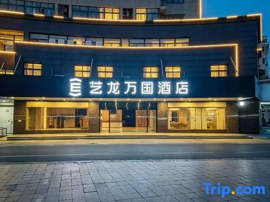 Yilong Wanguo Hotel