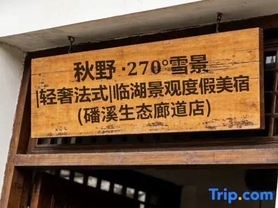 Qiuyue S Bay Light Luxury Homestay