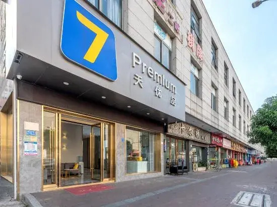 7 Days Premium Hotel (Dongguan Wanjiang Xianyong Taocicheng)
