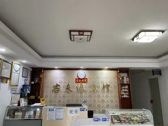 Luzhou Kelaiyuan Hotel