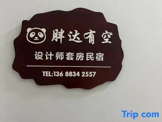 Panda Youkong Designer Suite Homestay (Chengdu Panda Base)