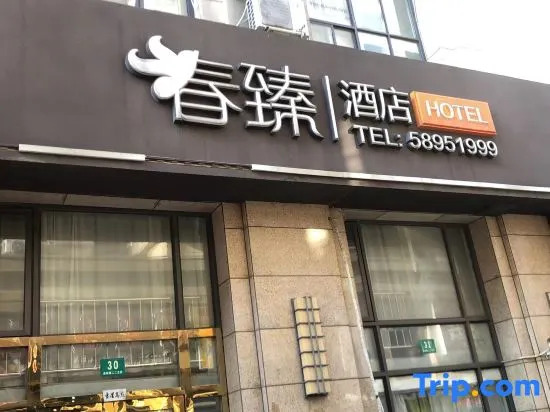Shanghai Chunhui Hotel Pudong Airport