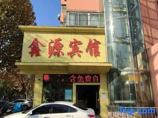 Xinyuan Hotel
