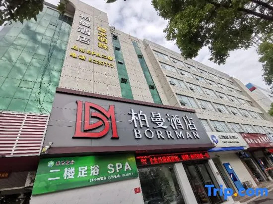 Borrman Hotel (Xinyang Shihe district government store)