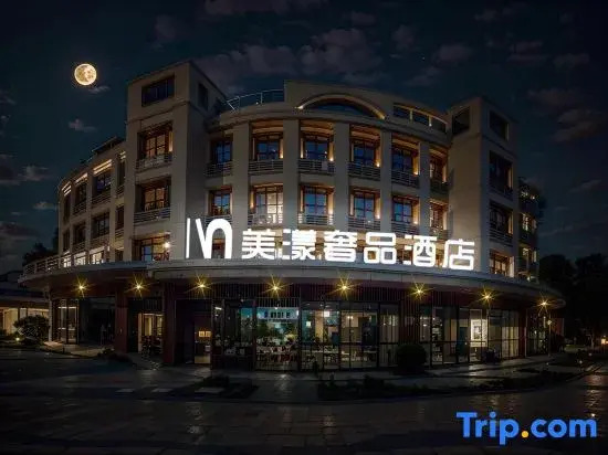 Beauty Ripples Luxury Hotel (Lugu Technology Park Jiantang Subway Station)