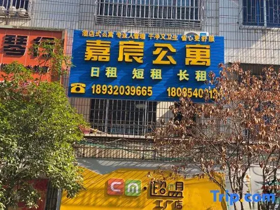 Sandu Jiachen Apartment
