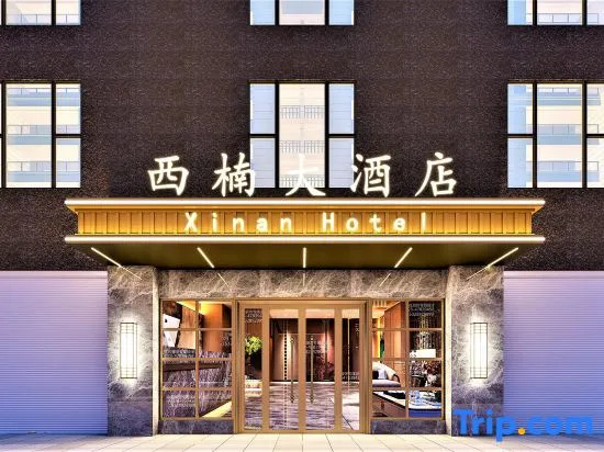 Xinan Hotel (Sublimation)