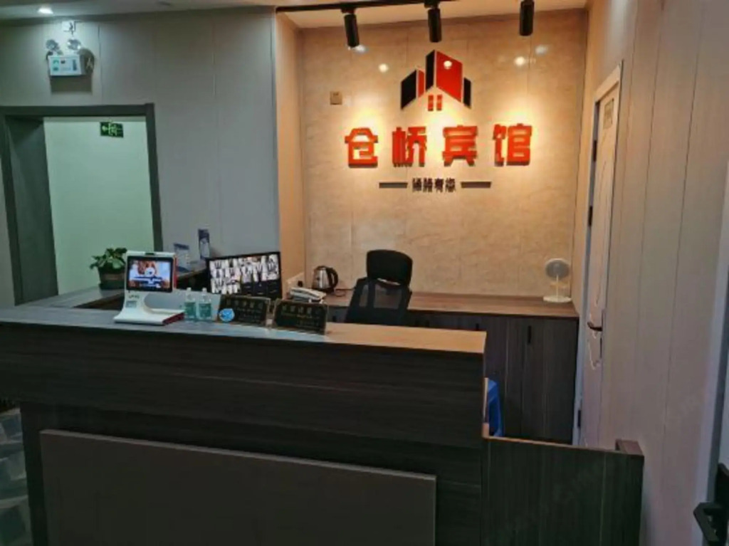 Cangqiao Hotel