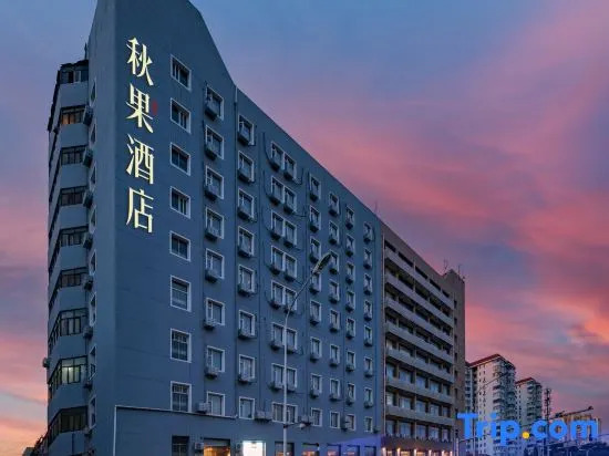 Yitel Collection Beijing Asian Games Village Birds Nest
