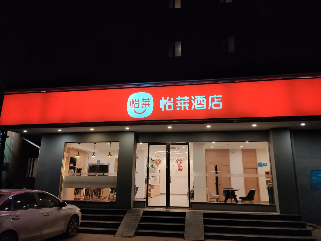 Elan Inn Wuhan Modern Optics Valley World Trade Center