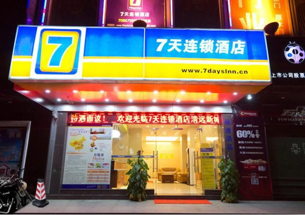 7Days Inn Qingyuan New City Coach Terminal Lianjiang Road Branch