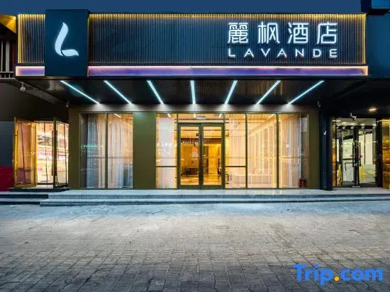 Lavande Hotel (Taiyuan South Railway Station · Wucheng Campus of Shanxi University Branch)