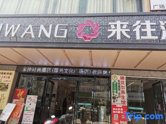 Laiwang Hotel
