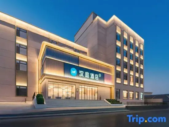 HanTing Hotel (Xinzhou Ningwu)