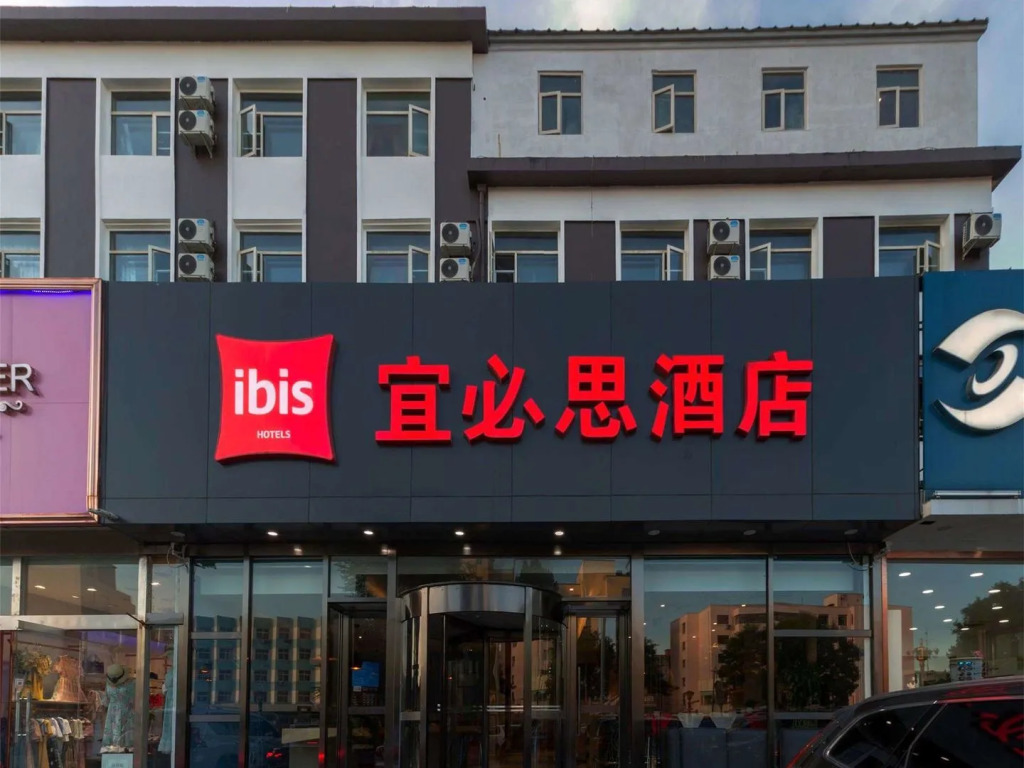 Ibis Beijing Changping Subway Station