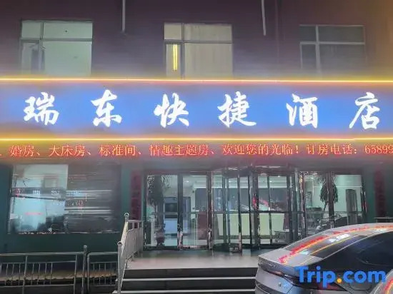 Ruidong Express Hotel