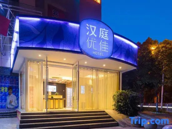 HanTing Premium Hotel (Kunming Century Jinyuan Plaza)