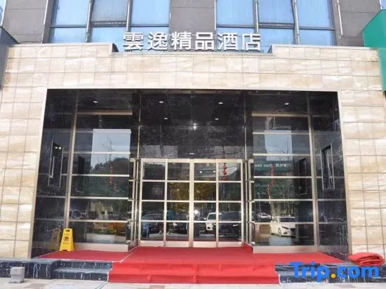 Yunyi Urban Boutique Stay (Tonglu Central Plaza)