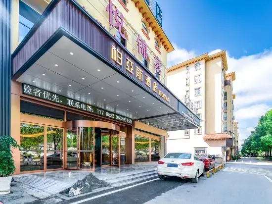 Boyas Hotel · BOYAS (Meitan China Tea City Government Branch)