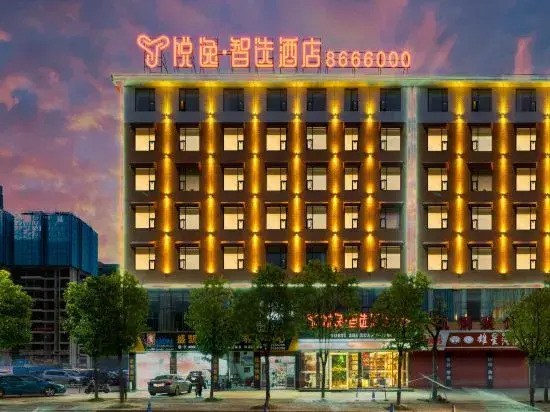 Yueyi Zhixuan Hotel (Huaihua South Railway Station, Wanda)
