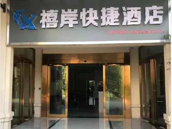 Xian Express Hotel