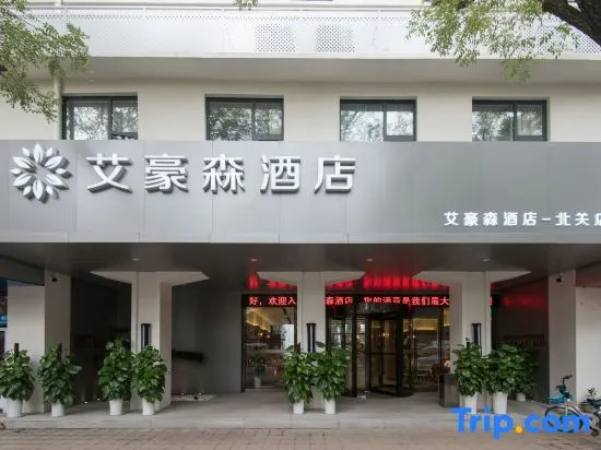Ayhausen Hotel (Xi'an North Street Anyuanmen Subway Station Branch)