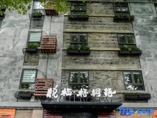 Yueqi·Wutongyu B&B