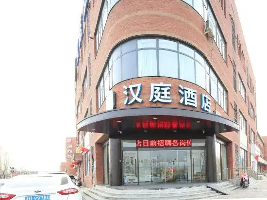 HanTing Hotel (Tianjin South Station)