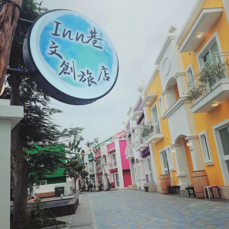 Inn巷文創旅店 Inn siang B&B-墾丁夢幻島