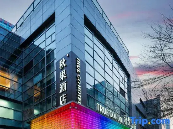 TRUE GO Hotel (Beijing Daxue Zhongguancun Subway Station)