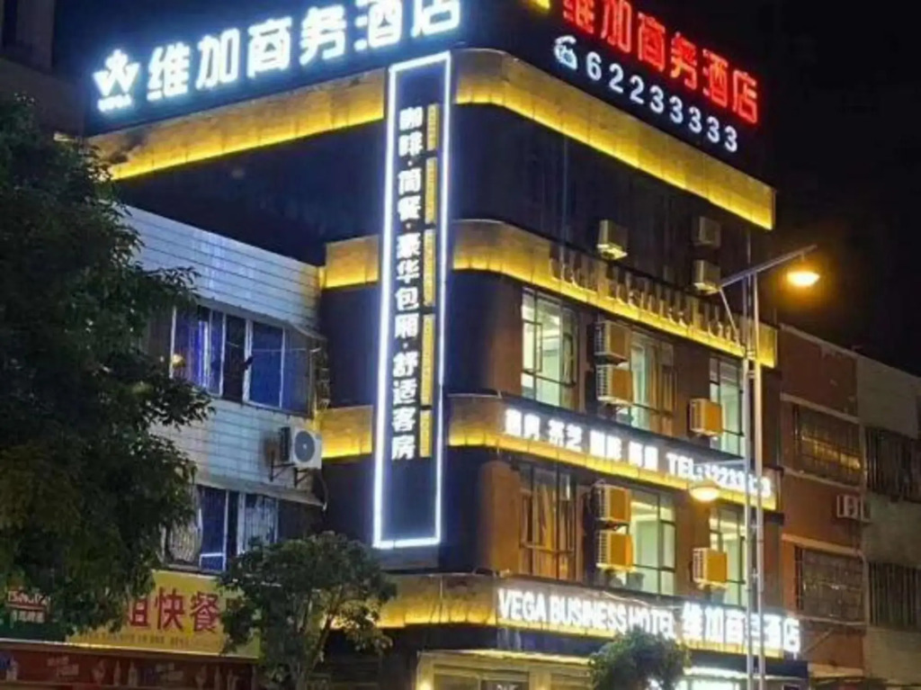 Weijia Hotel (Wanning High-Speed Railway Station Municipal Government)