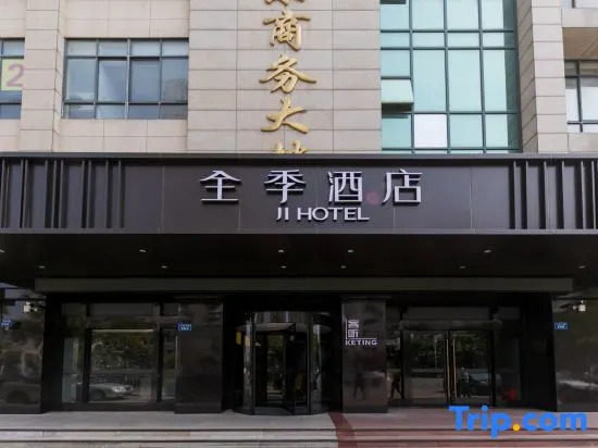 Ji Hotel (Qidong Renmin Middle Road)