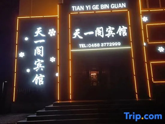 Yichun Yige Hotel