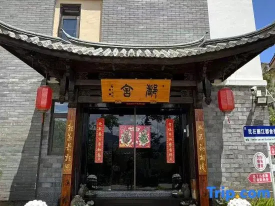 Dushe ·Villa New Chinoiserie Hotel (Lijiang Shuhe Branch)