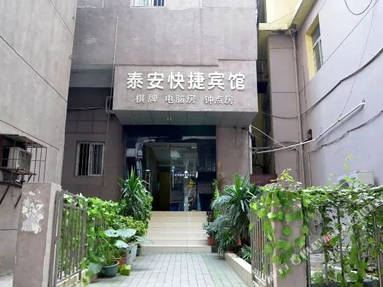 Tai'an Youth Inn (Wuhan Jianghan Road Liuduqiao Subway Station)