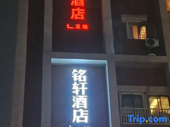UNI · Yijian Homestay (Changsha Wu Yi Square IFS Guojin Center)