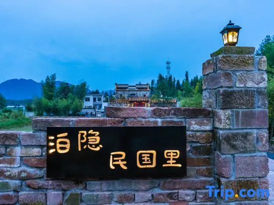 Hongcun poyin Minguoli Guesthouse