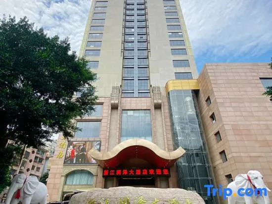 Renhe Dynasty Hotel Qingtian