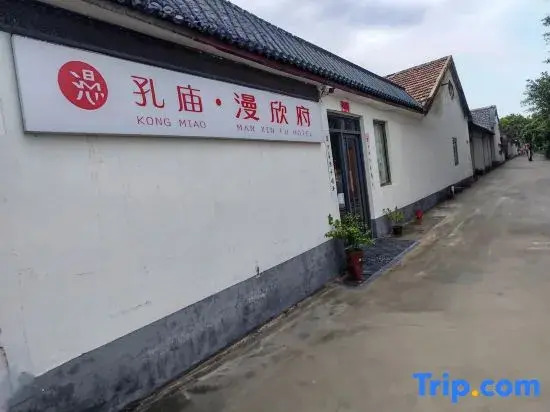 Qufu Confucian Temple Manxin Mansion (Three Confucian Sites Branch）