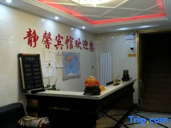 Wuyuan Jingxin Hotel